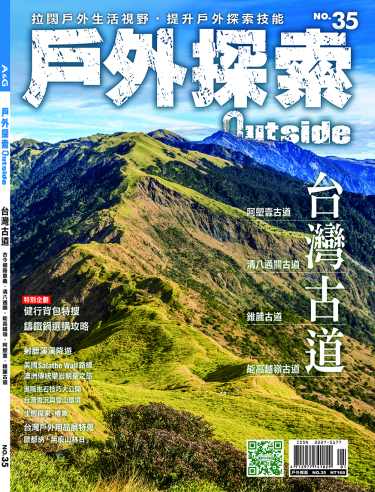 台灣古道